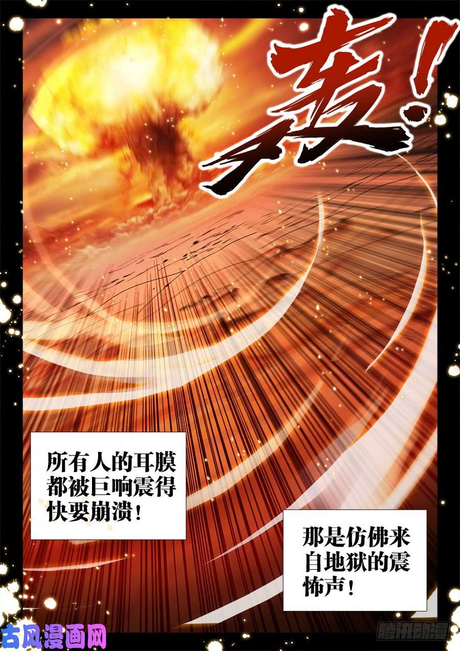食色大陆363、化雷为剑