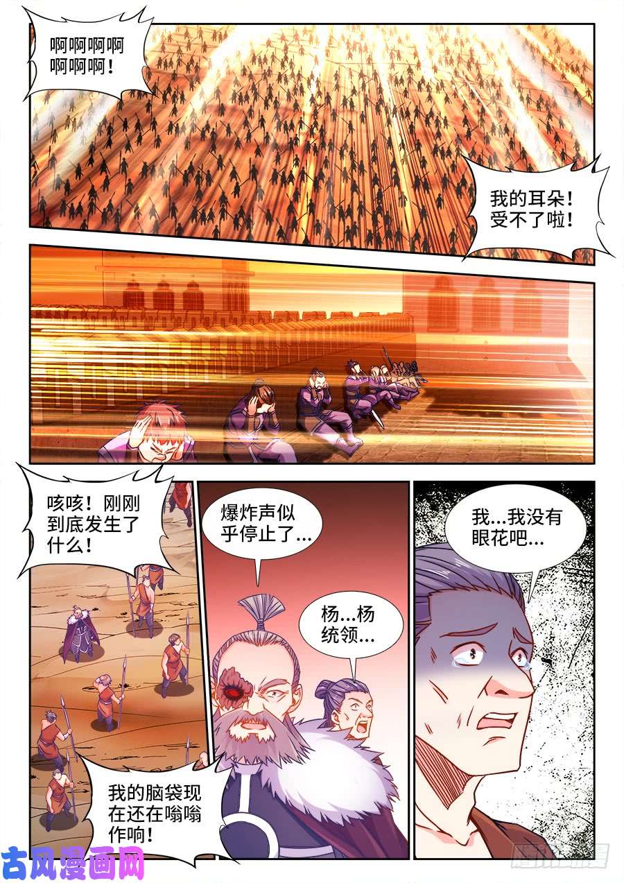 食色大陆363、化雷为剑