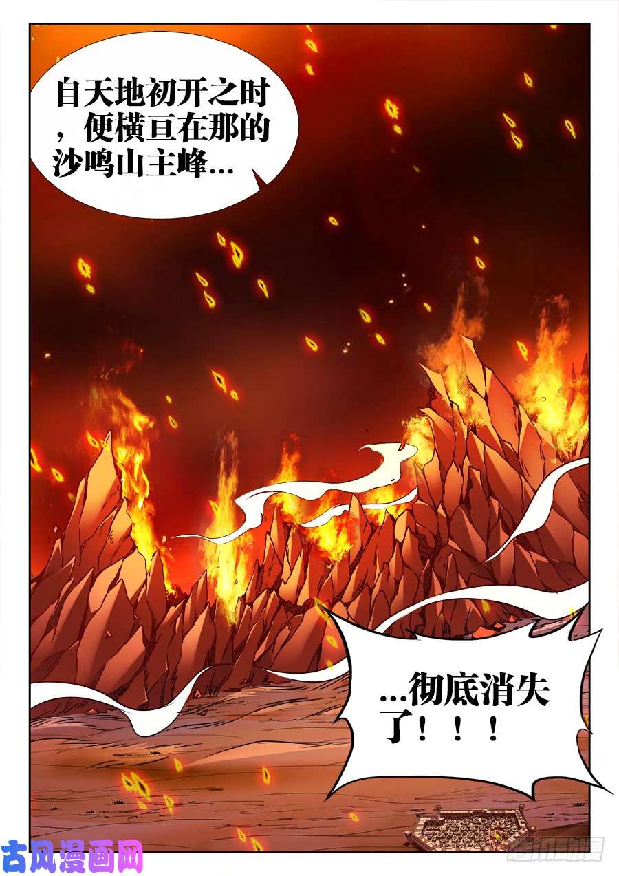 食色大陆363、化雷为剑