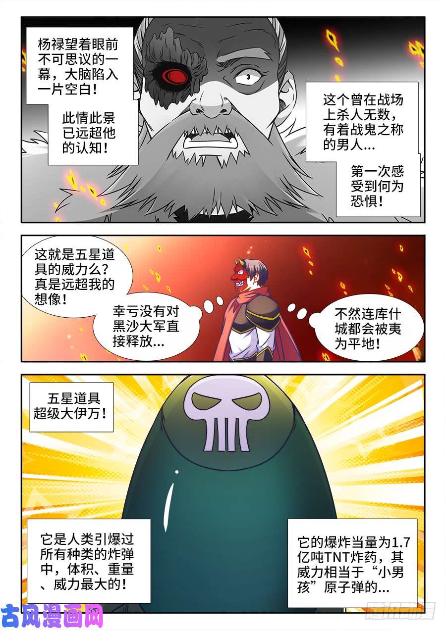 食色大陆363、化雷为剑