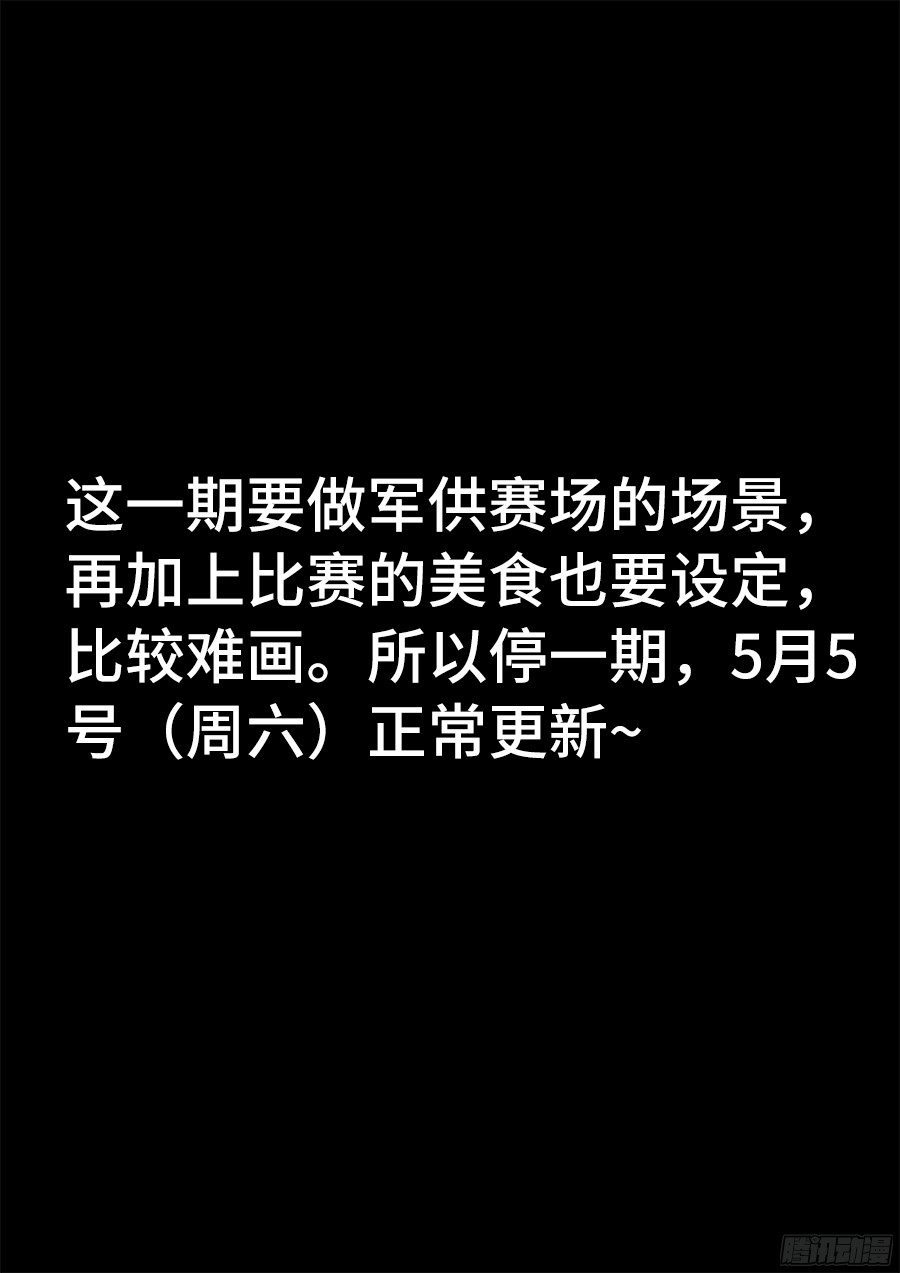 食色大陆休刊一期