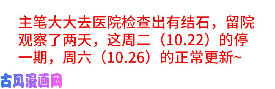 食色大陆327、通知