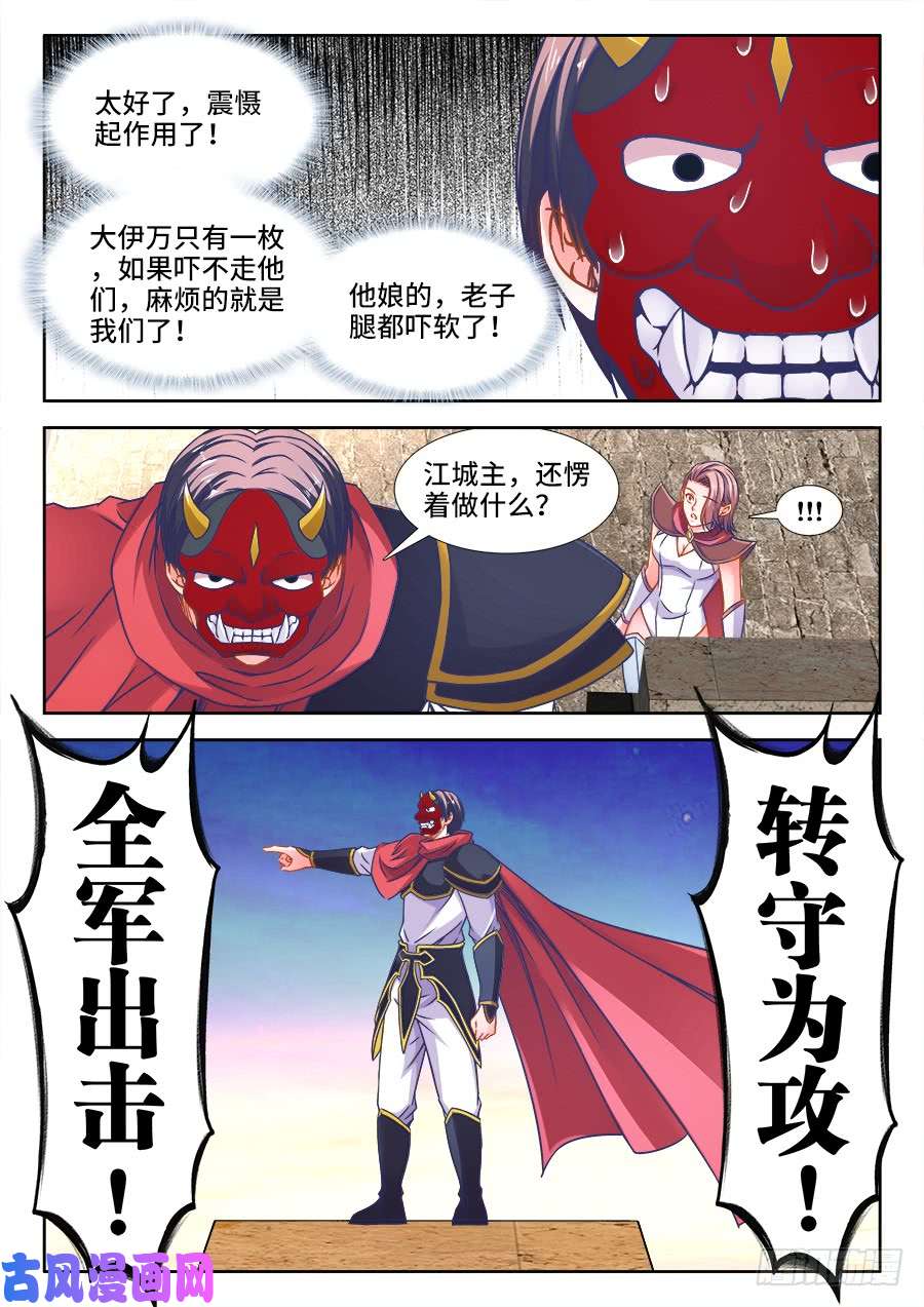 食色大陆364、仙人