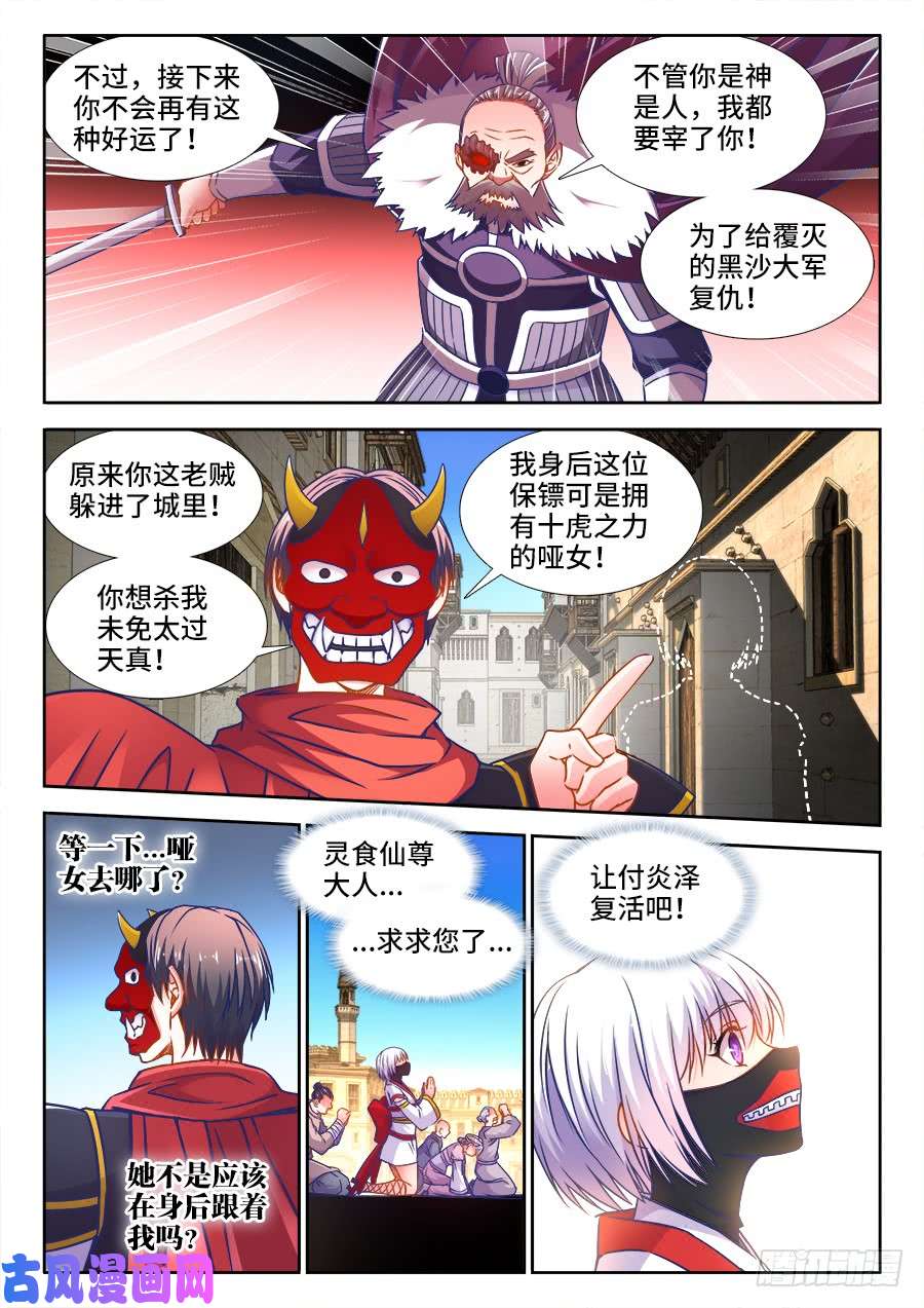 食色大陆364、仙人