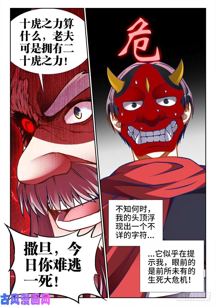 食色大陆364、仙人