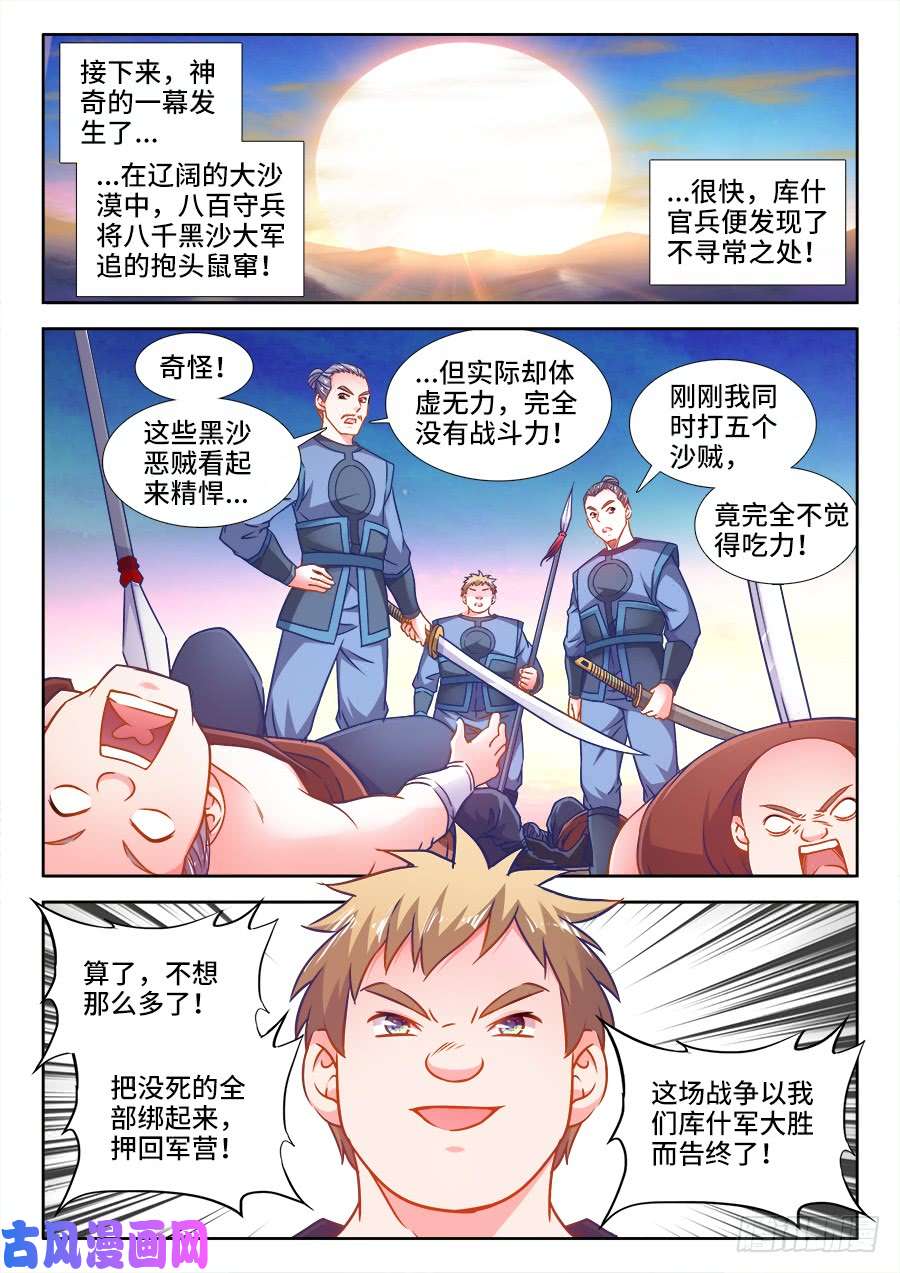 食色大陆364、仙人