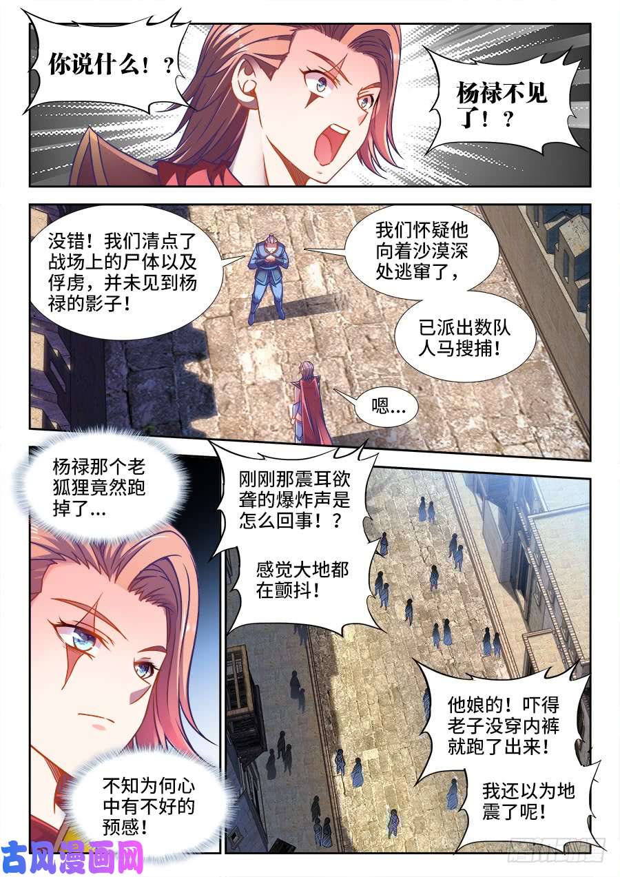 食色大陆364、仙人