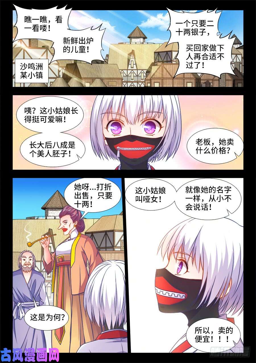 食色大陆365、人贩子