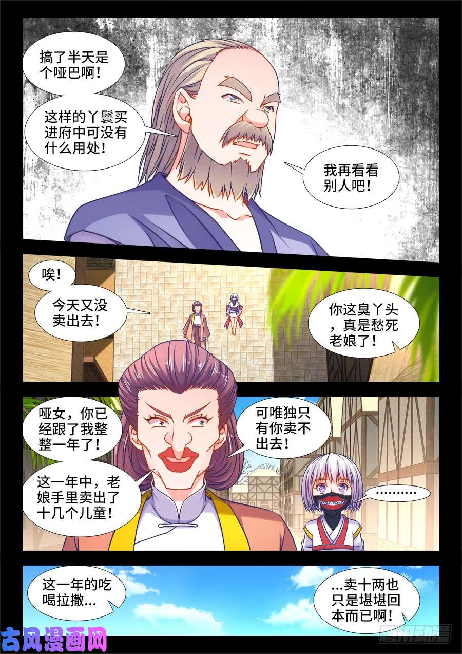 食色大陆365、人贩子