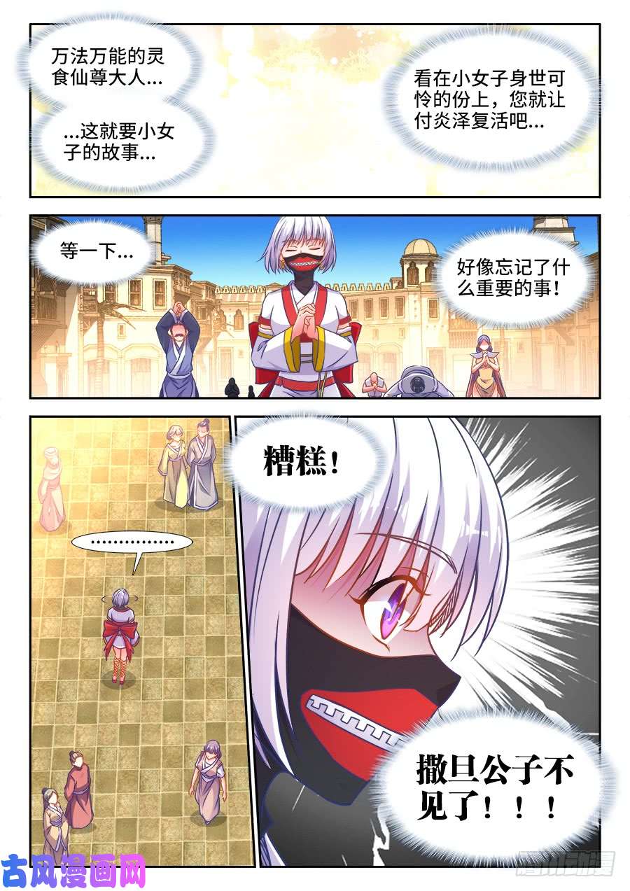 食色大陆365、人贩子