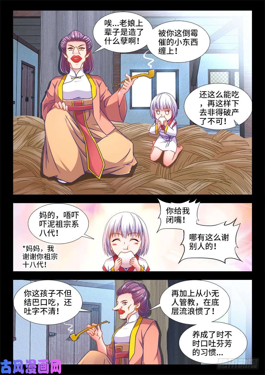 食色大陆365、人贩子