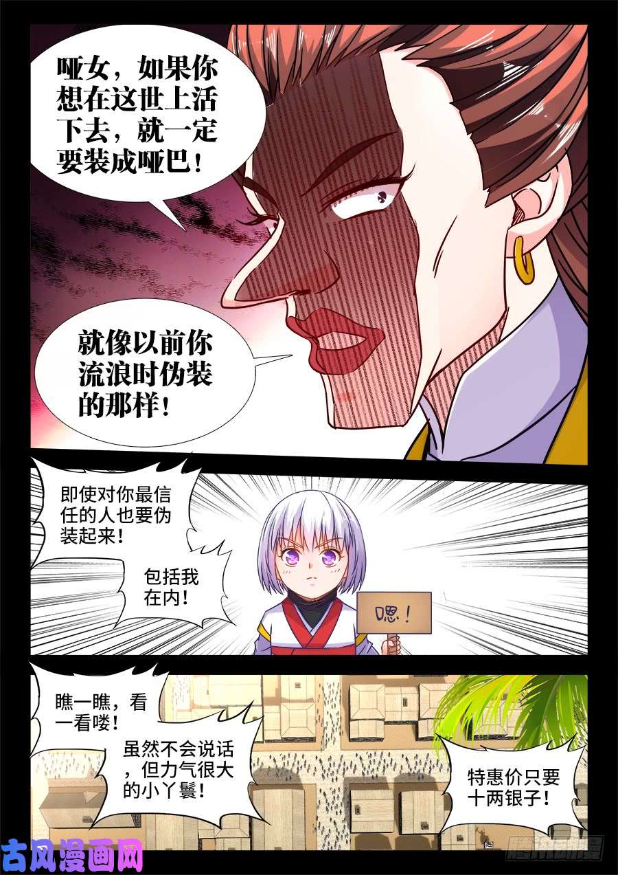 食色大陆365、人贩子