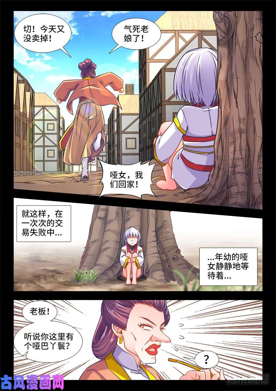 食色大陆365、人贩子