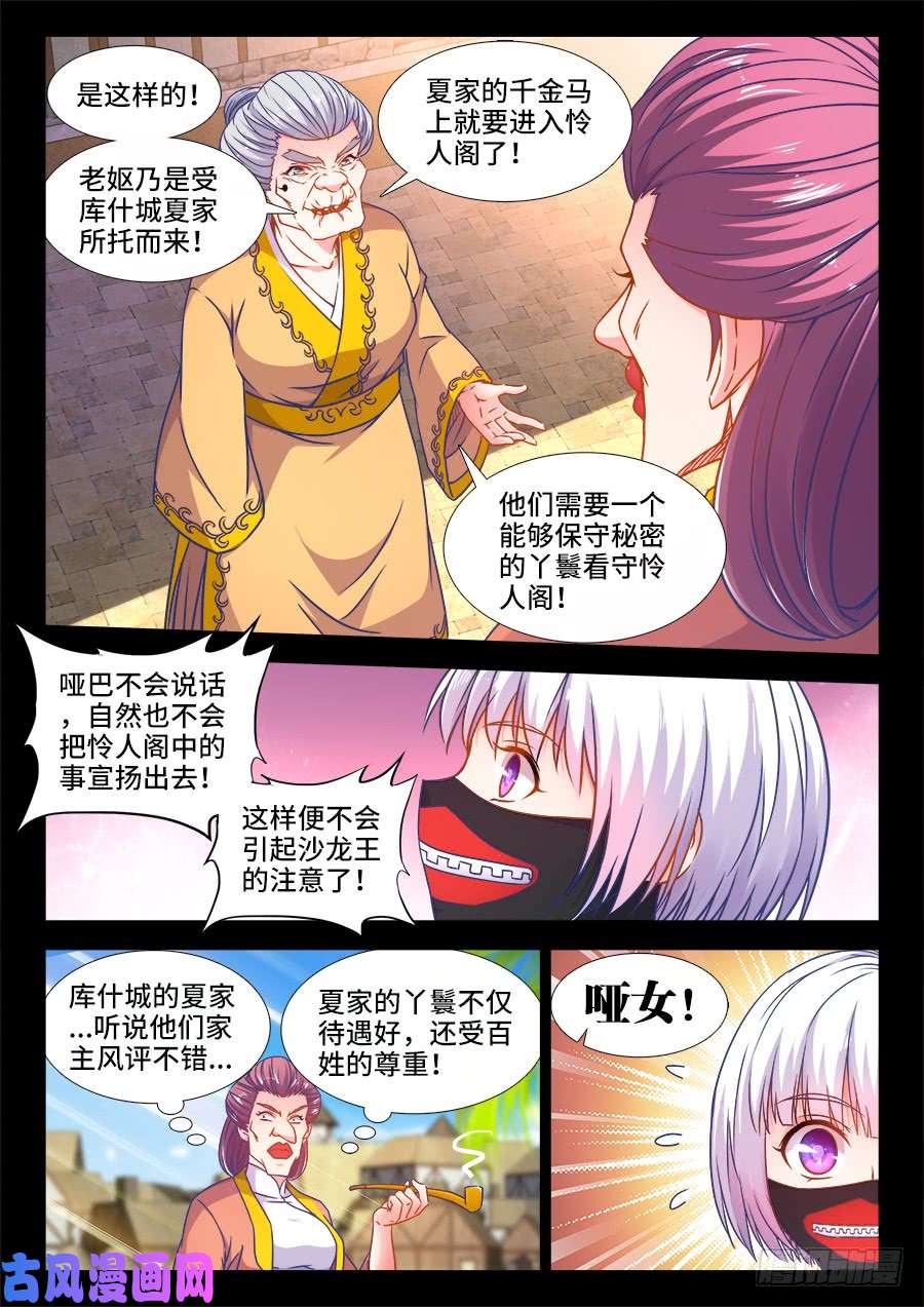 食色大陆365、人贩子