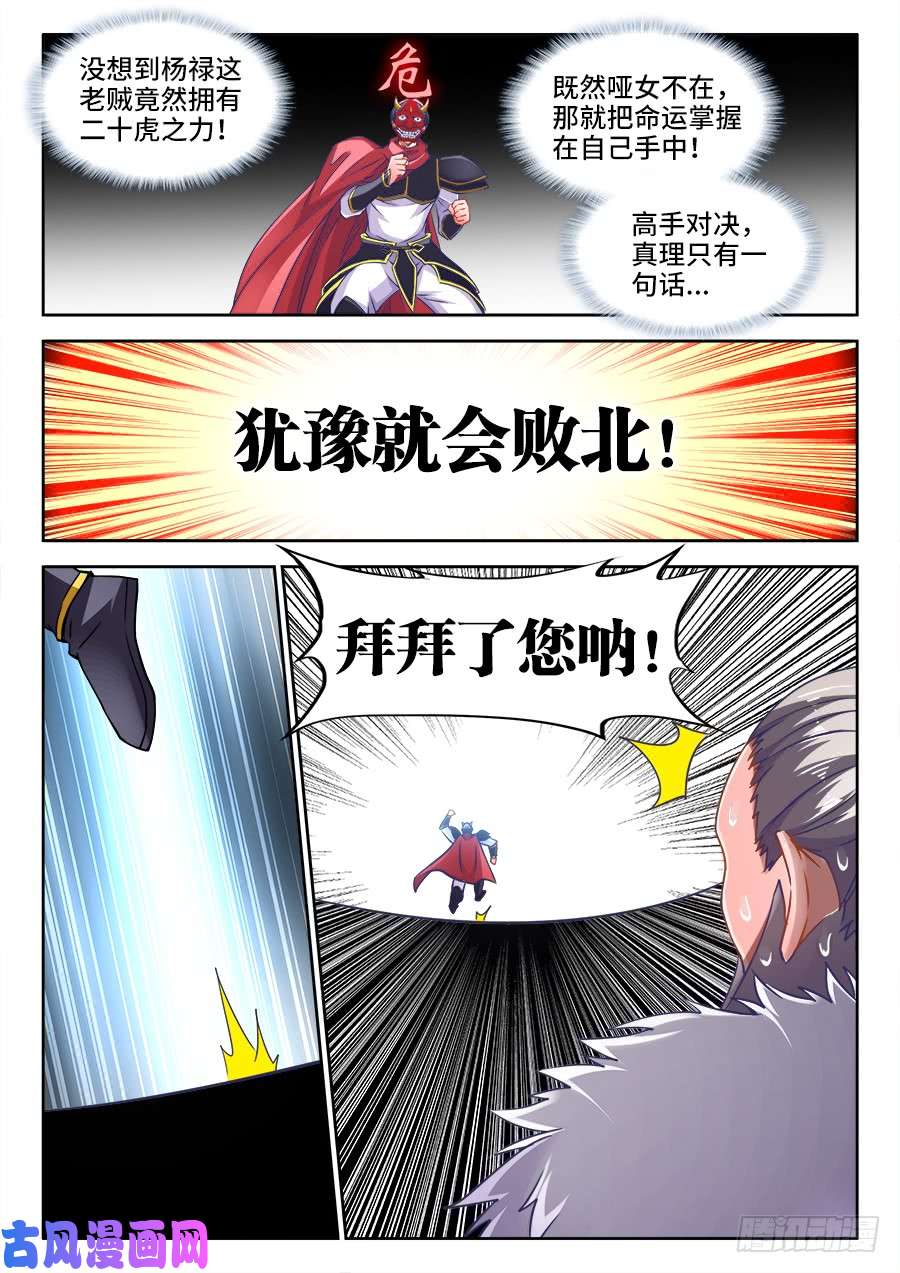 食色大陆366、挟持