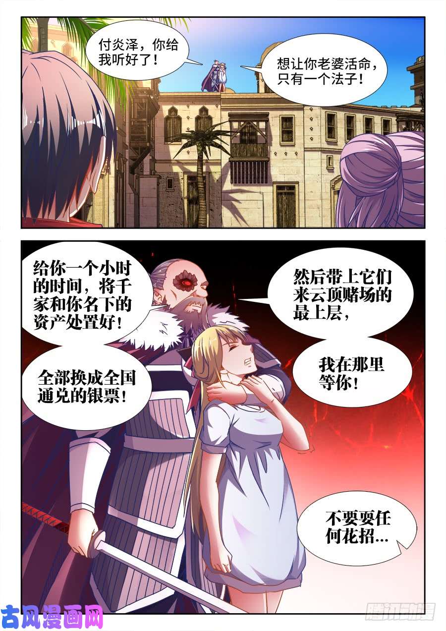 食色大陆366、挟持