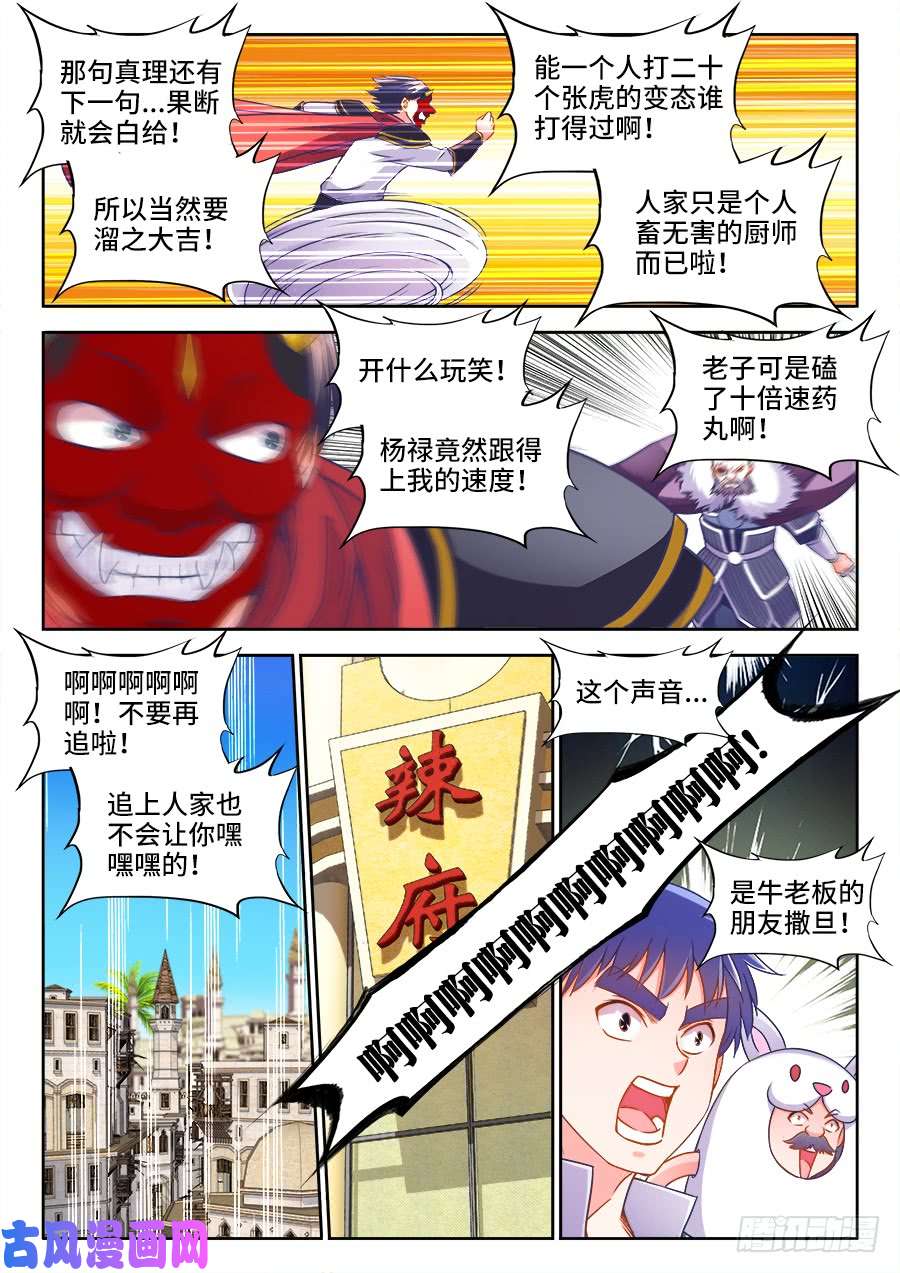食色大陆366、挟持
