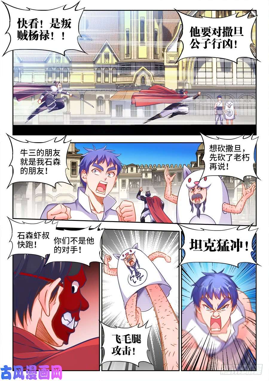 食色大陆366、挟持