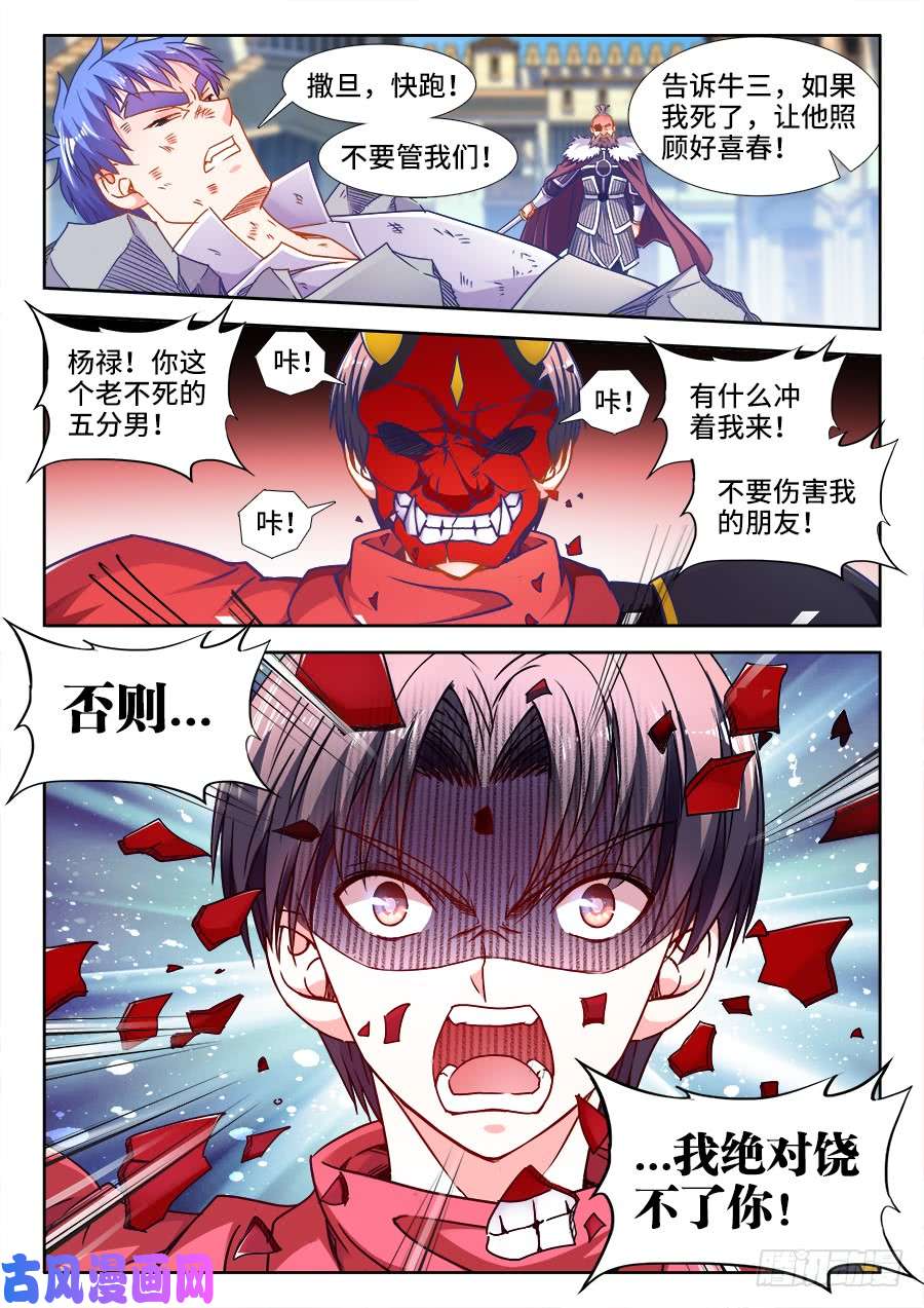 食色大陆366、挟持