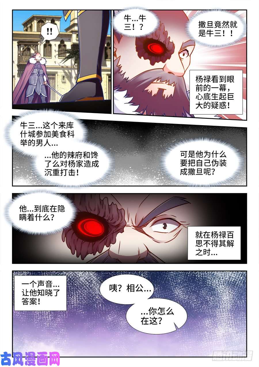 食色大陆366、挟持