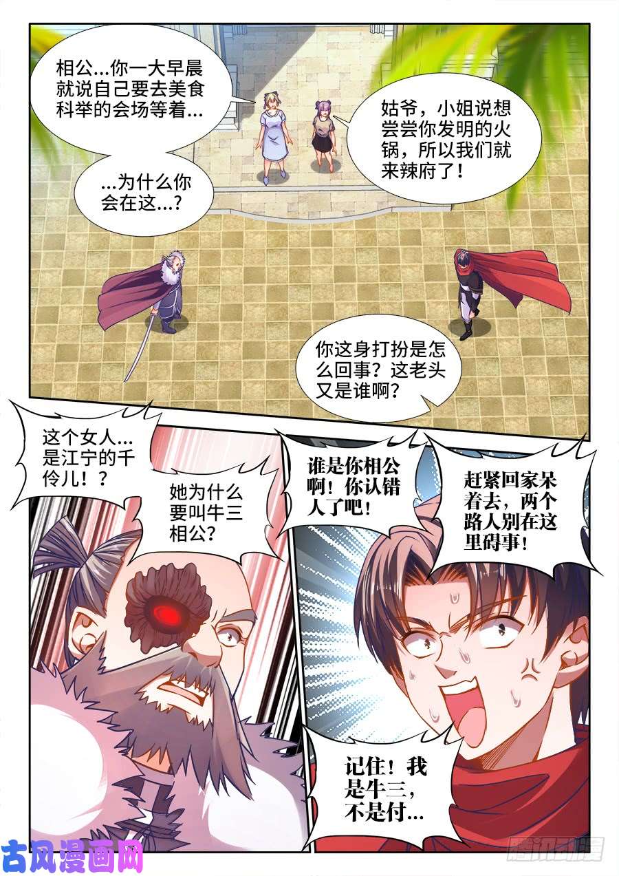 食色大陆366、挟持