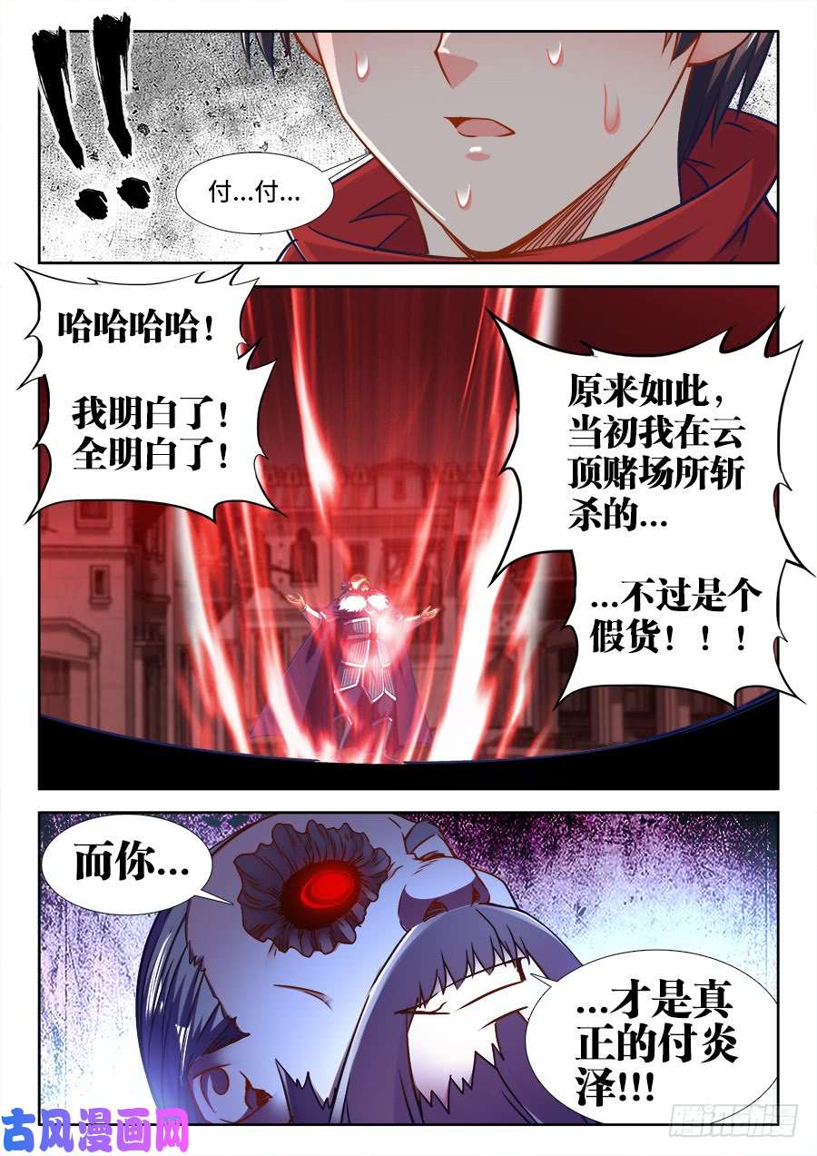 食色大陆366、挟持