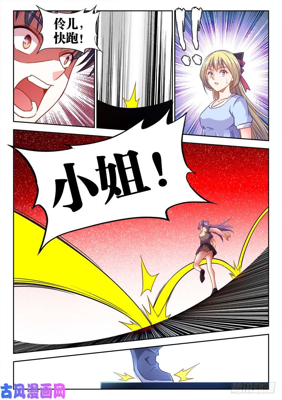 食色大陆366、挟持