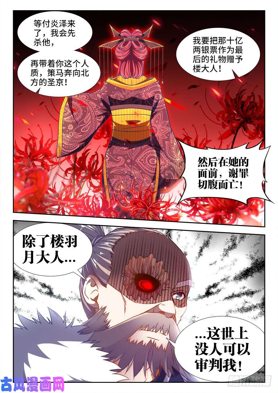 食色大陆367、自责