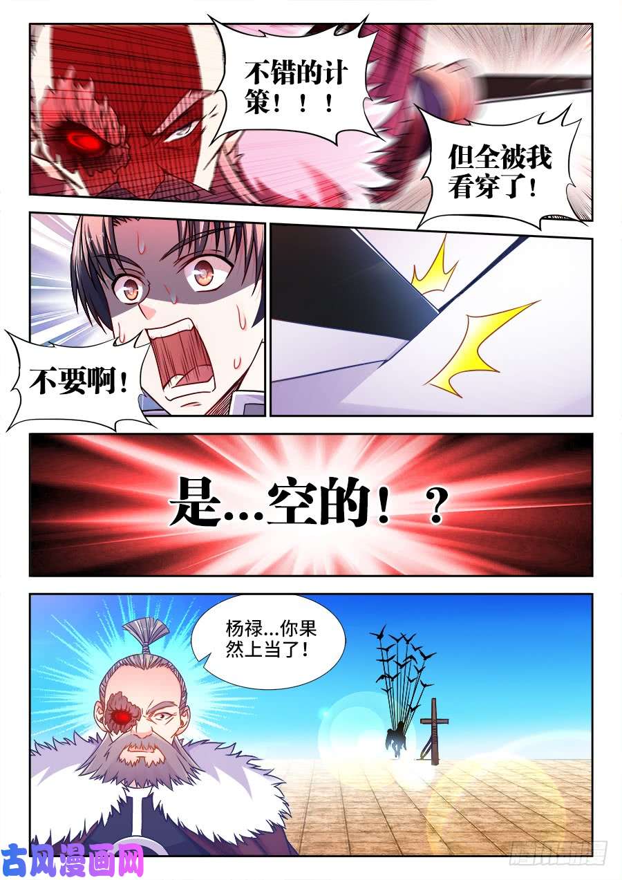 食色大陆367、自责