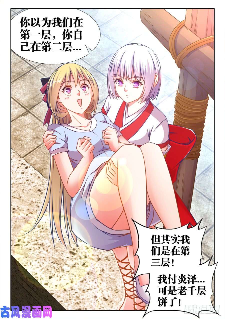 食色大陆367、自责