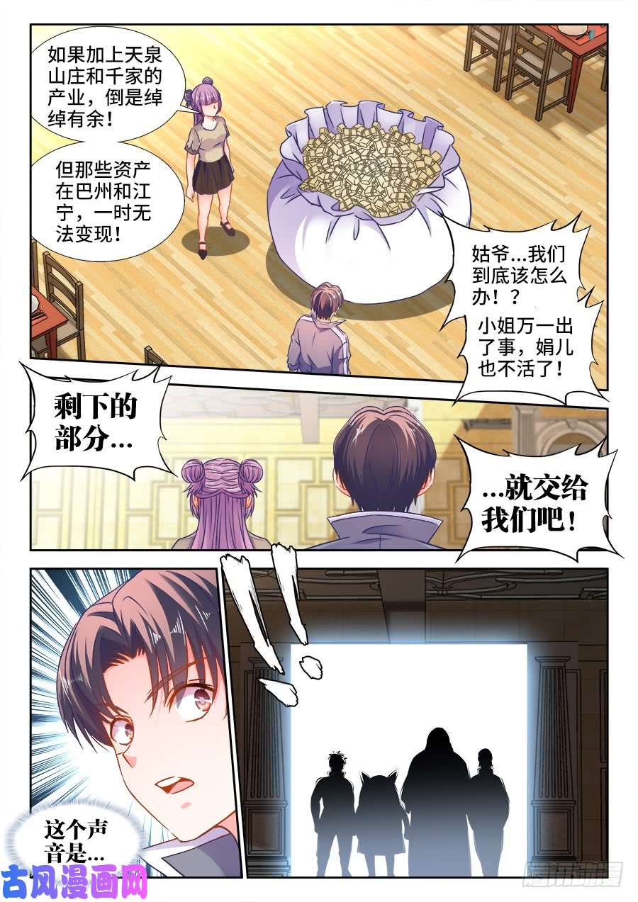 食色大陆367、自责