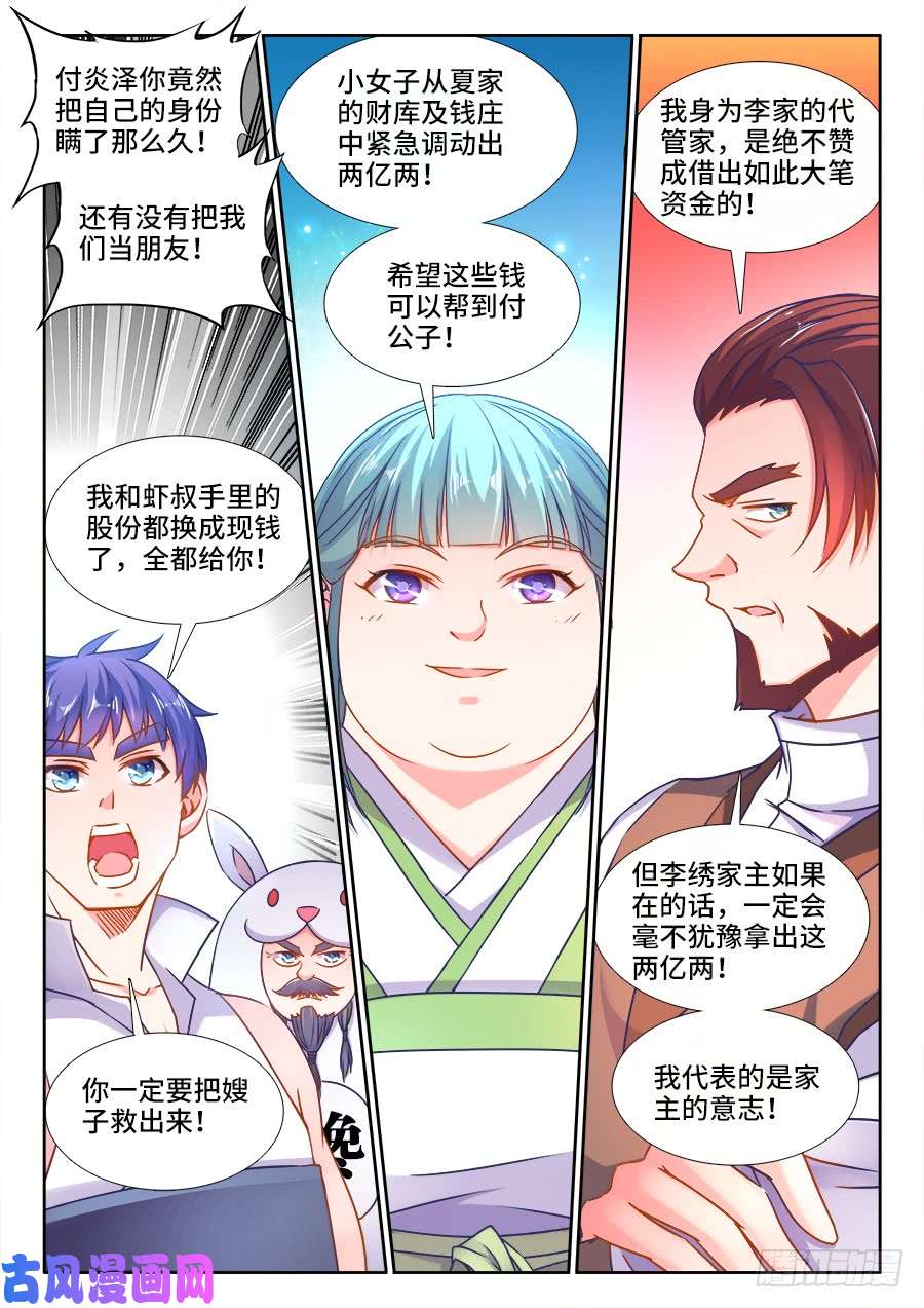 食色大陆367、自责