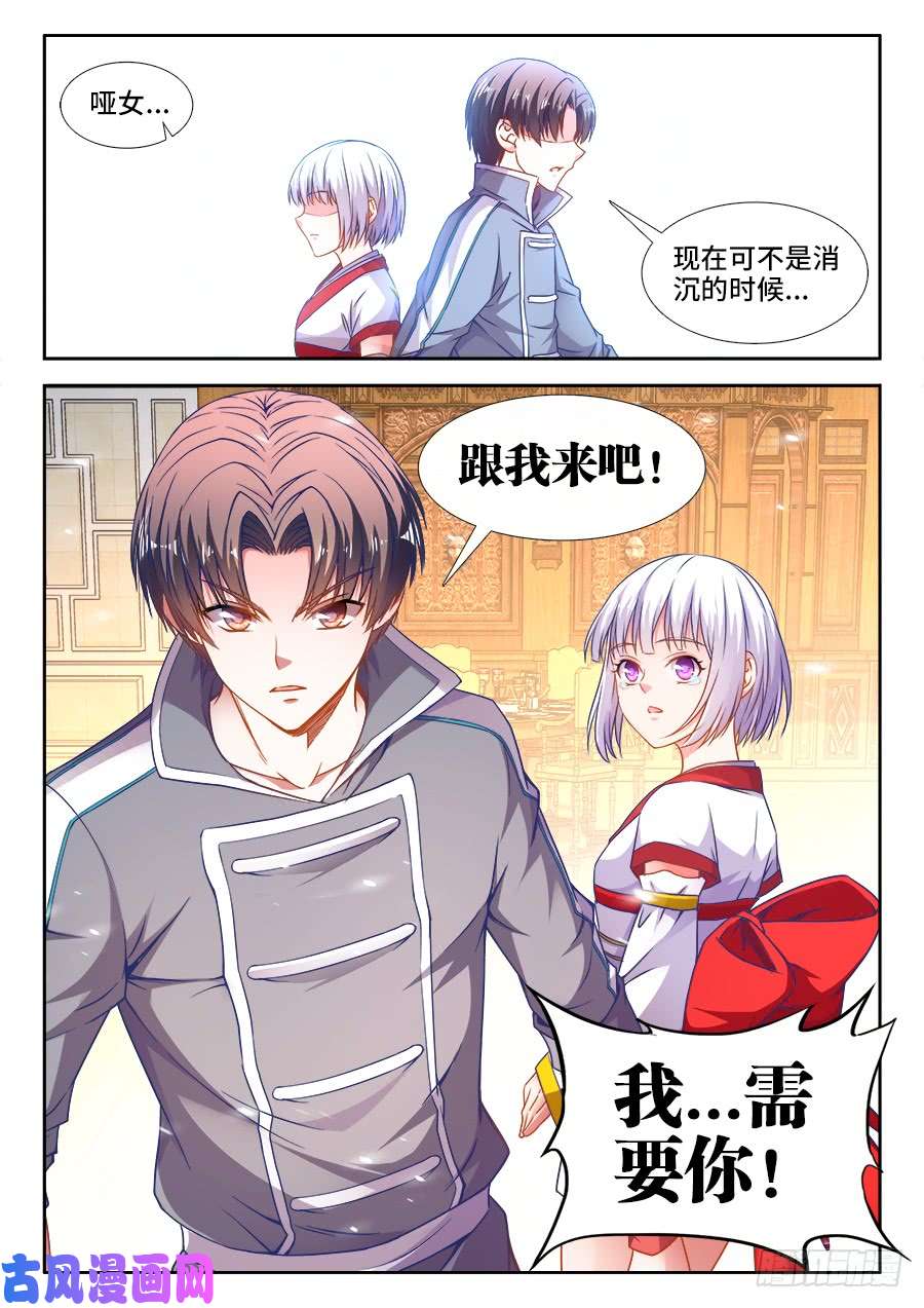 食色大陆367、自责