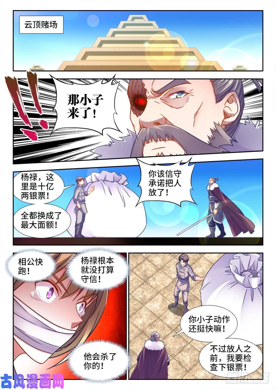 食色大陆367、自责