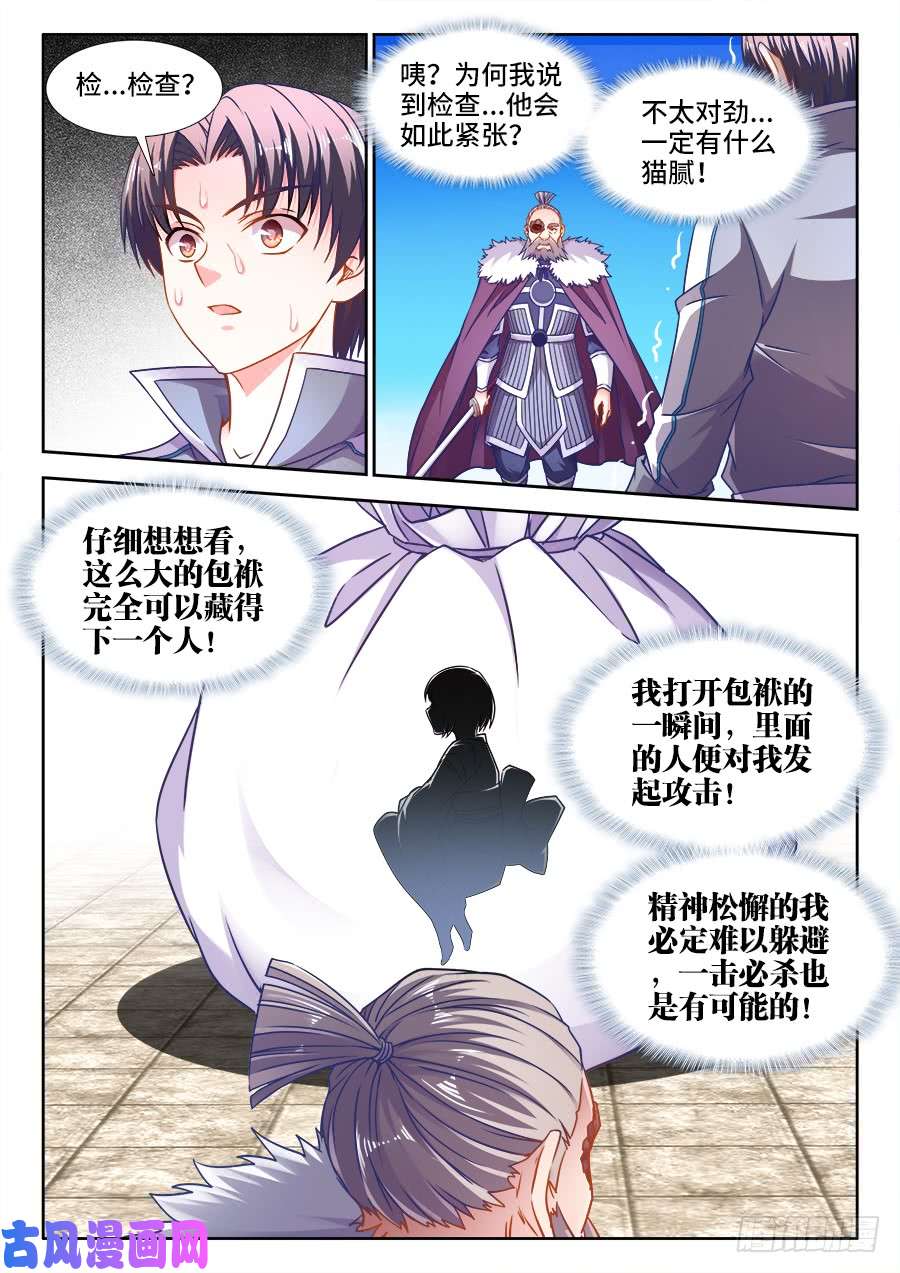 食色大陆367、自责