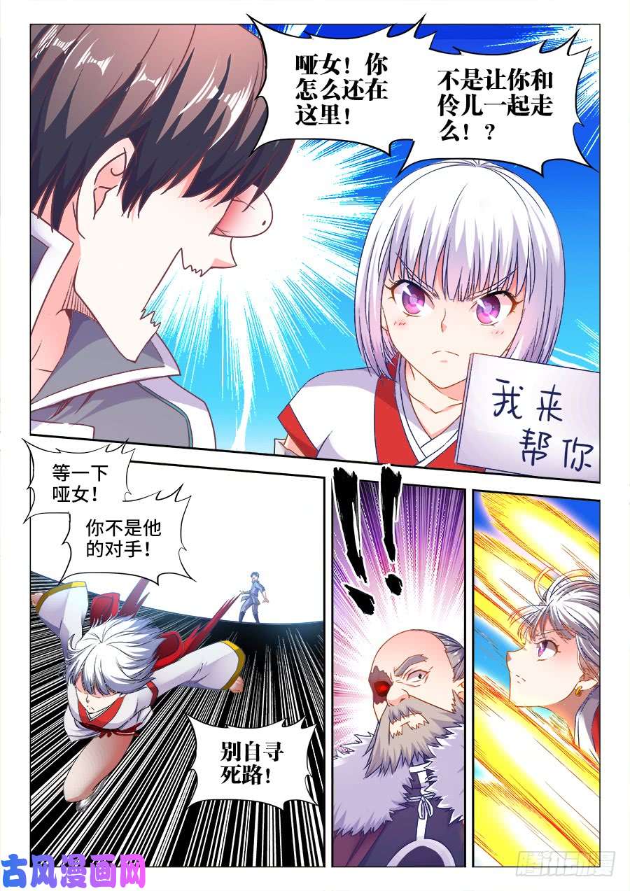 食色大陆368、胜负已分