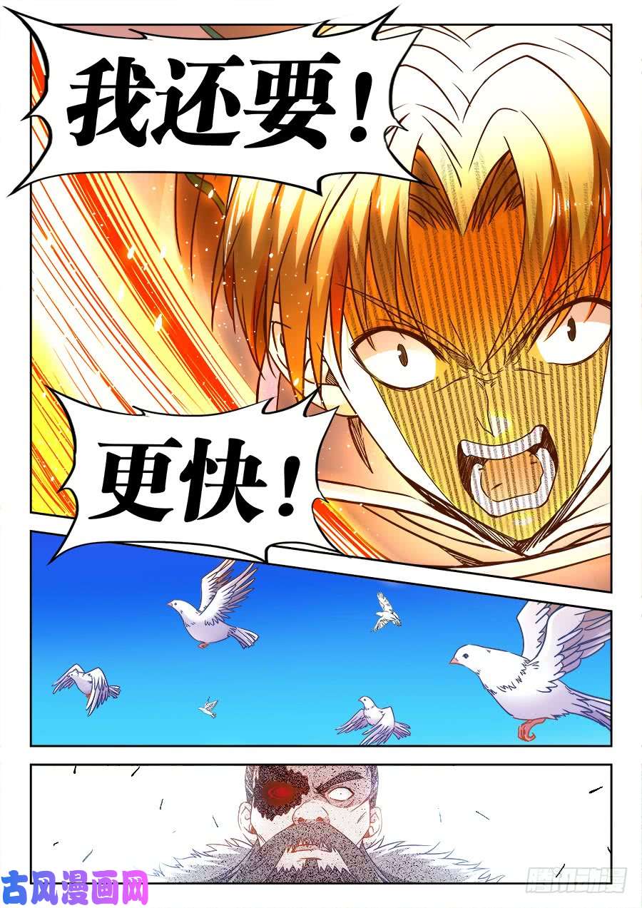 食色大陆368、胜负已分