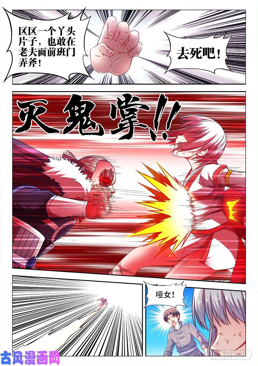 食色大陆368、胜负已分