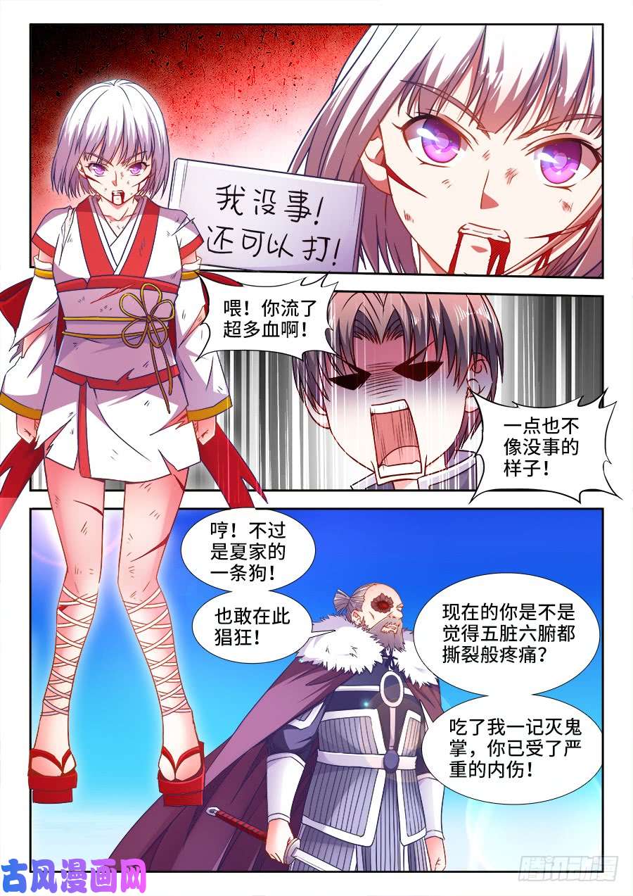 食色大陆368、胜负已分
