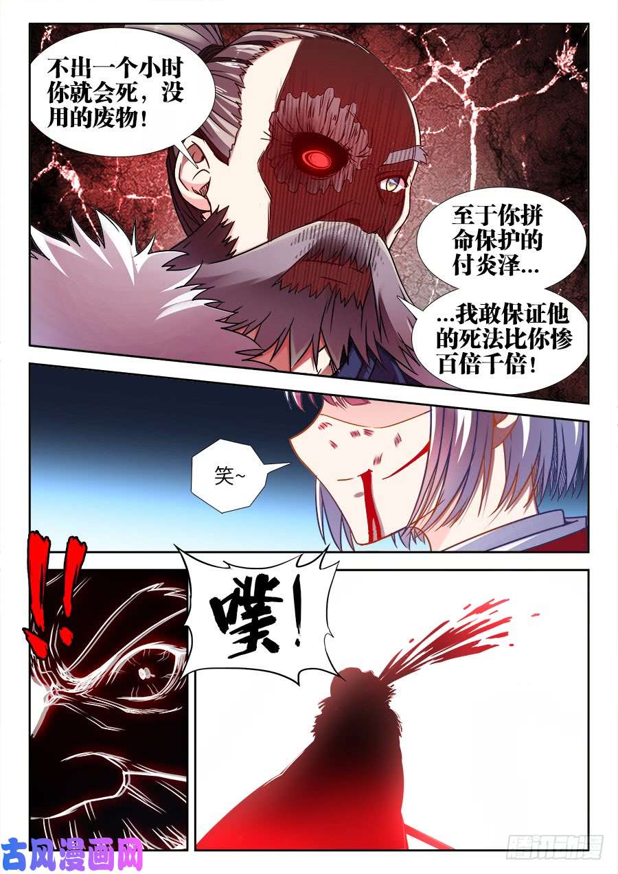 食色大陆368、胜负已分