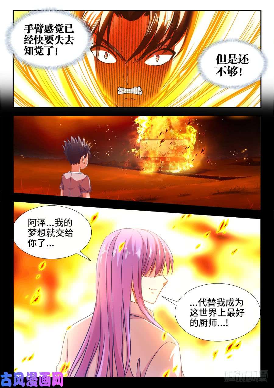 食色大陆368、胜负已分