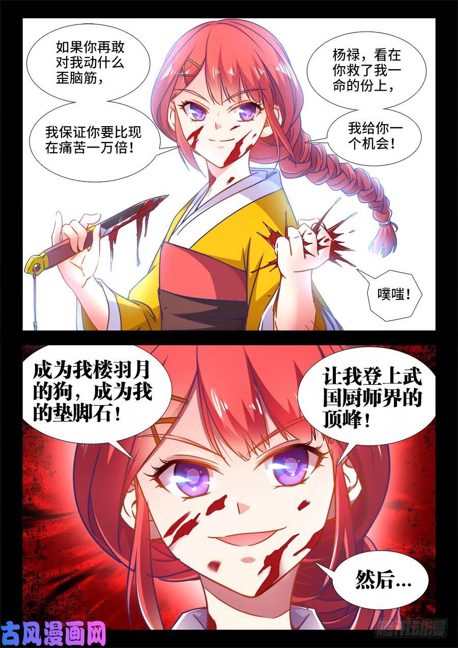 食色大陆369、垫脚石