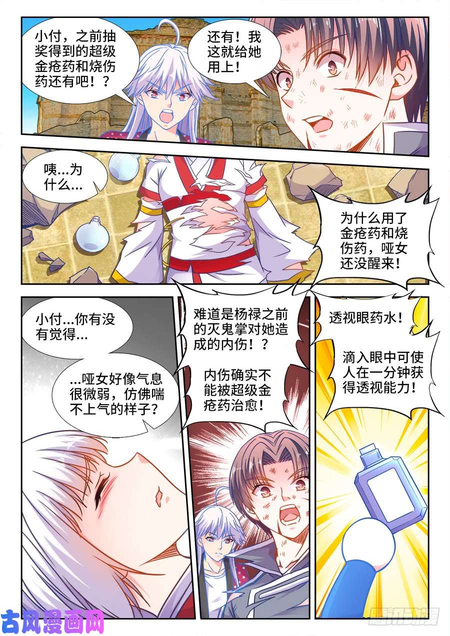 食色大陆369、垫脚石