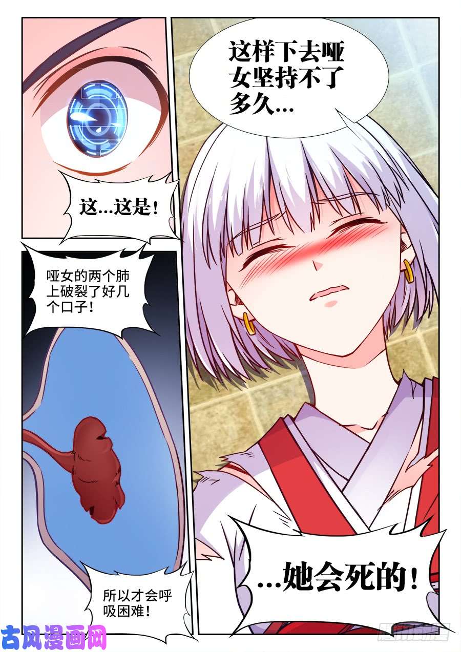 食色大陆369、垫脚石