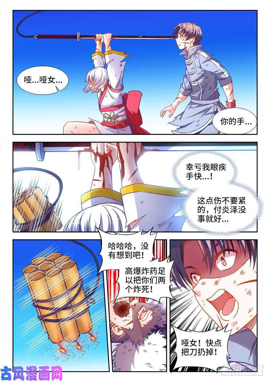 食色大陆369、垫脚石
