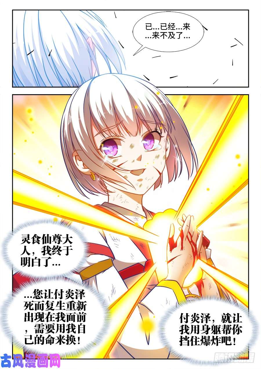 食色大陆369、垫脚石