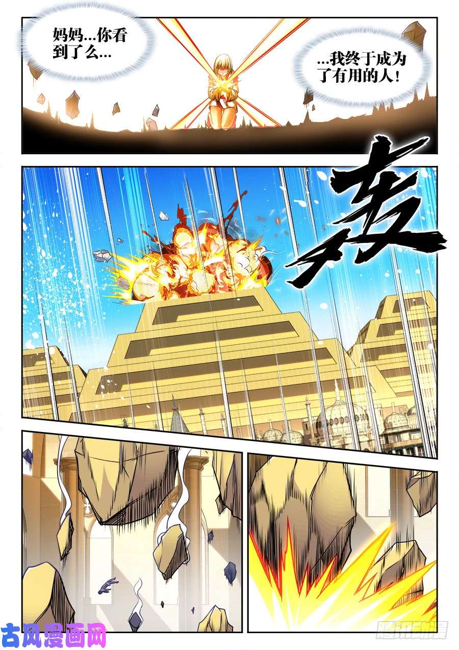 食色大陆369、垫脚石