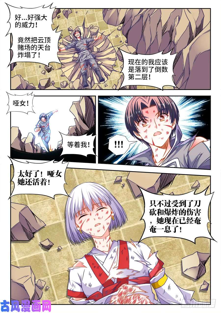 食色大陆369、垫脚石