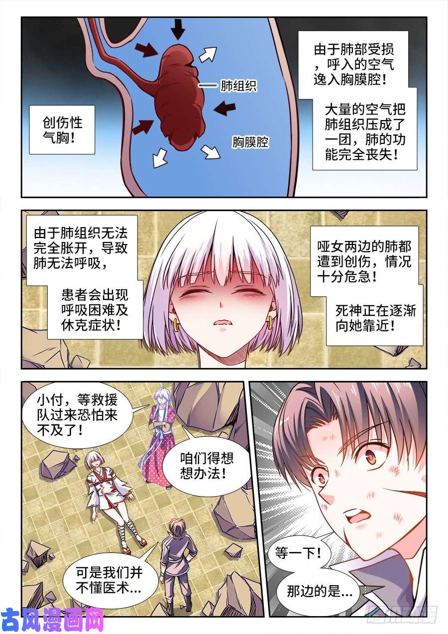 食色大陆370、我是卧底
