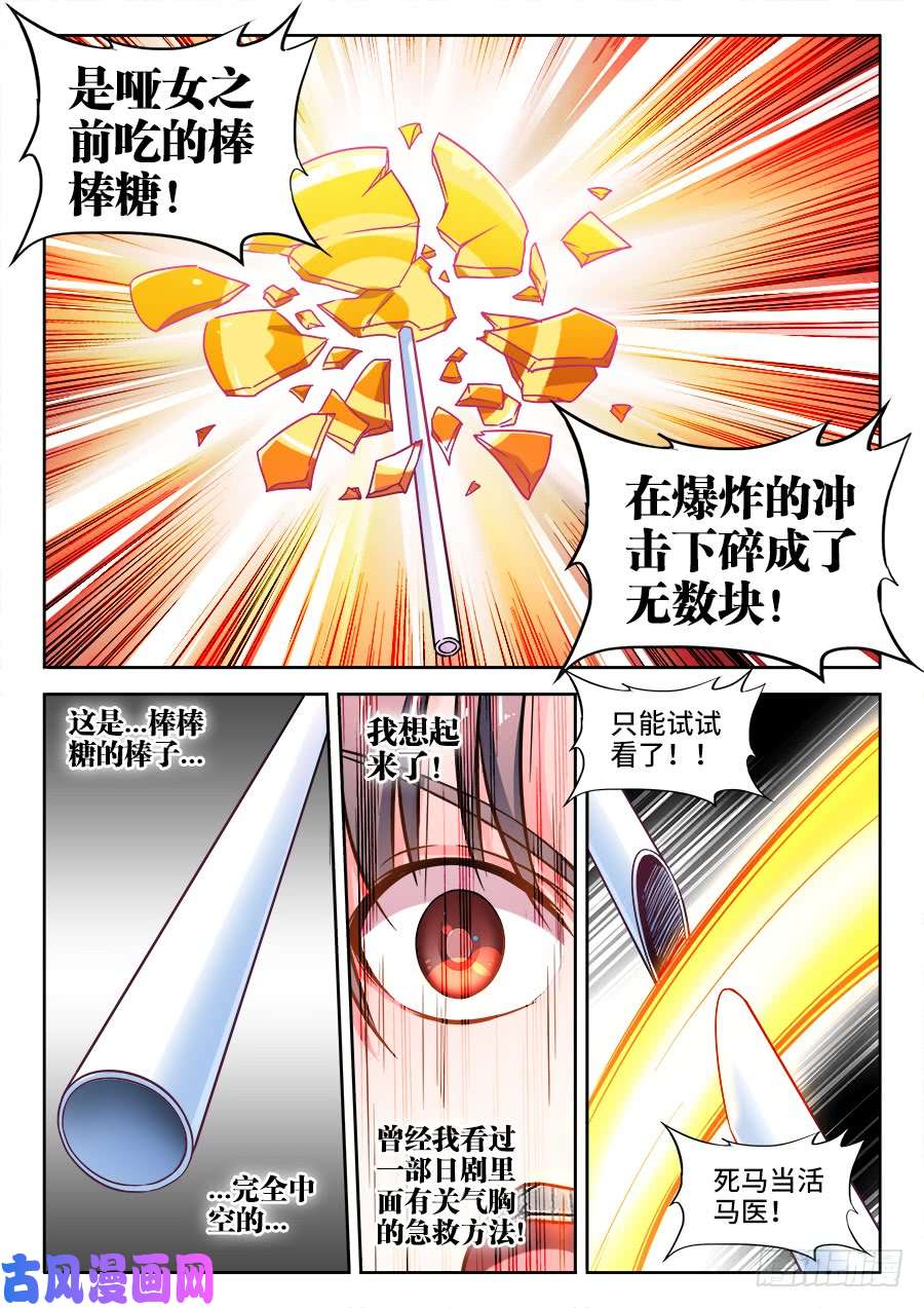 食色大陆370、我是卧底